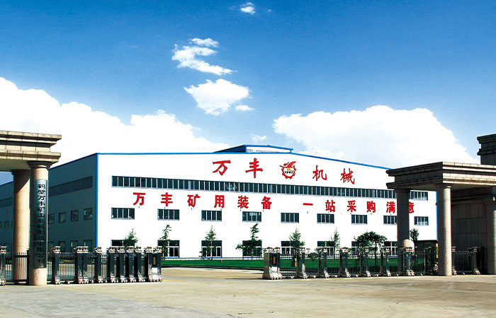 萬(wàn)豐礦山廠(chǎng)區鳥(niǎo)瞰圖1