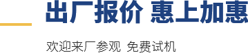 100%廠(chǎng)家直銷(xiāo)，歡迎來(lái)廠(chǎng)參觀(guān)