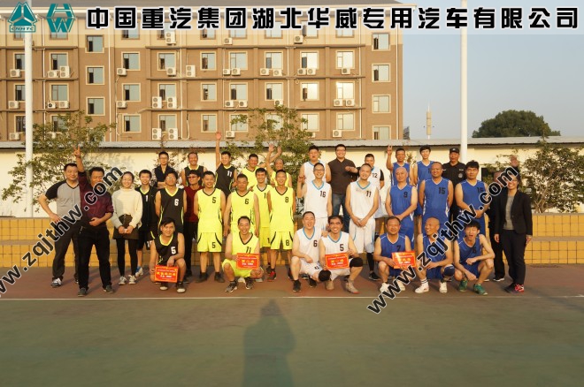 華威公司工會職工籃球友誼賽 拼搏精神促發展